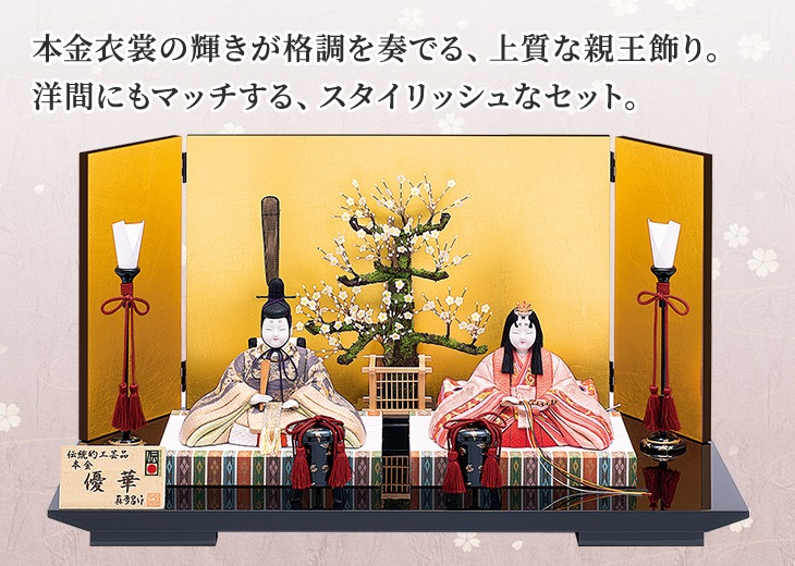 真多呂人形 | 雛人形,親王飾り 本金 優華 | 雛人形(ひな人形)、五月