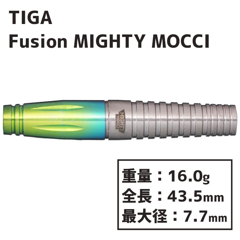 ティガ フュージョン マイティーモッチ Tiga FusionMIGHTY MOCCI darts