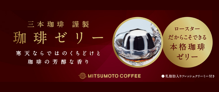 珈琲豆 C液3本 Amazon | 三本珈琲 三本コーヒー 焙煎豆 オリジナルブレンド（豆）500g