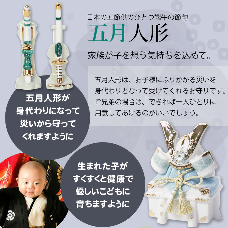 五月人形 染絵出世兜飾り 白藍 薬師窯 コンパクト おしゃれ 兜飾り