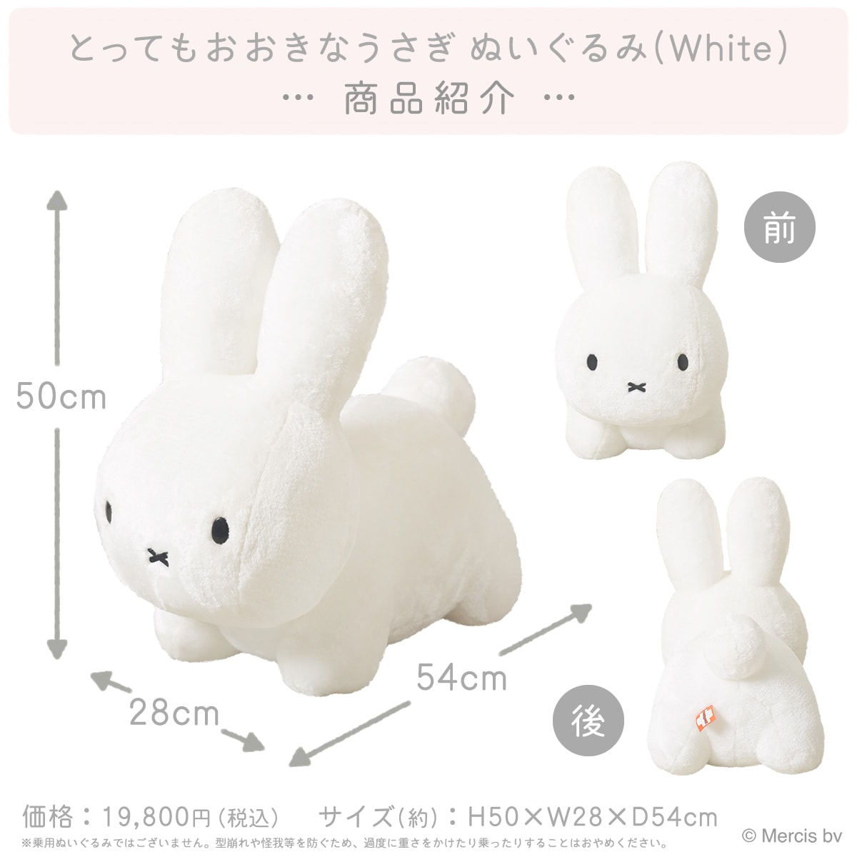 とってもおおきなうさぎ 特集ページ ぬいぐるみのセキグチ公式通販