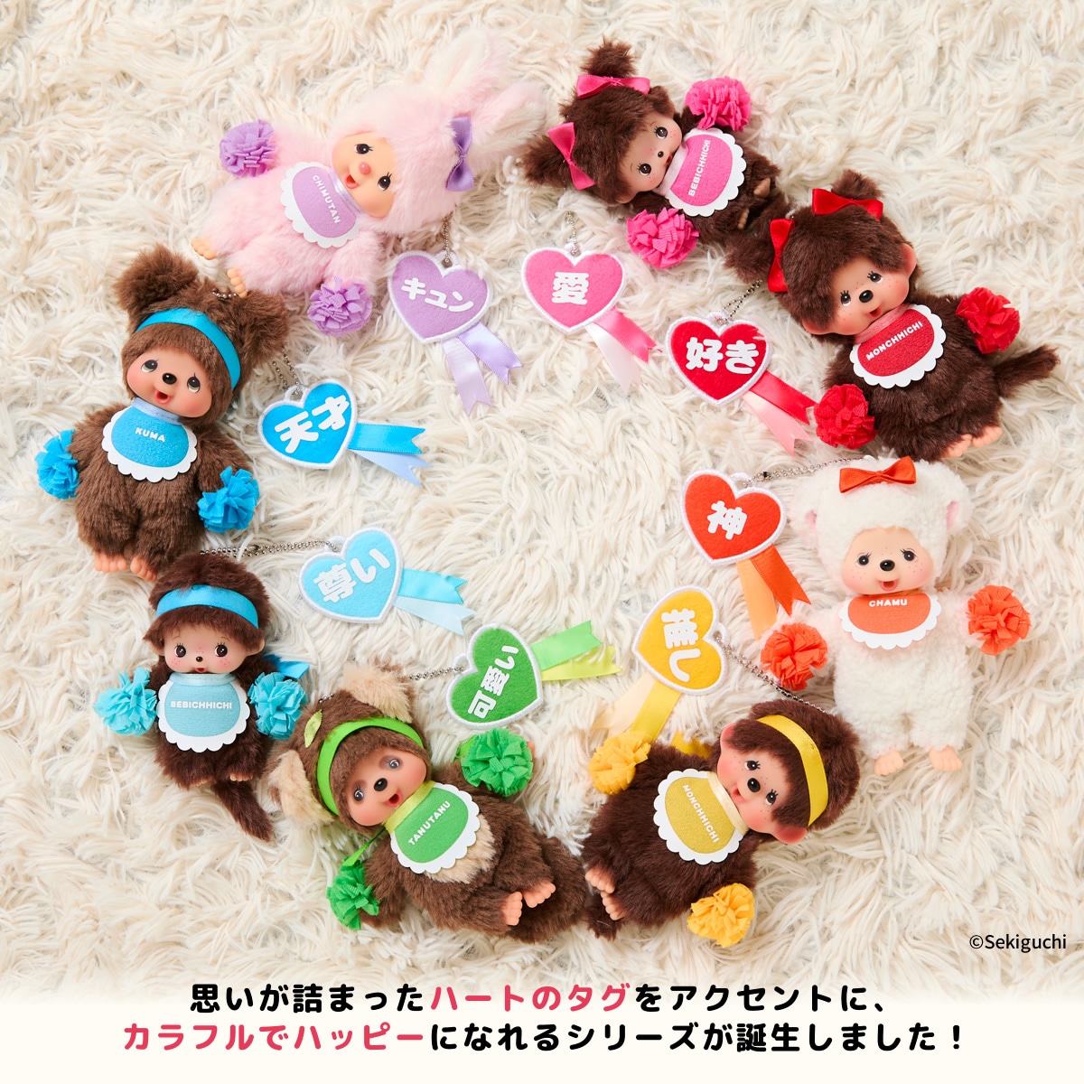 ハッピーカラー タヌタヌ キーチェーン|【ぬいぐるみのセキグチ