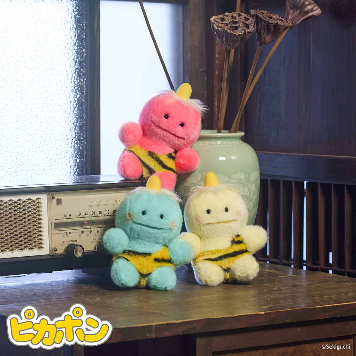 ピカポン ぬいぐるみ 商品紹介ページ