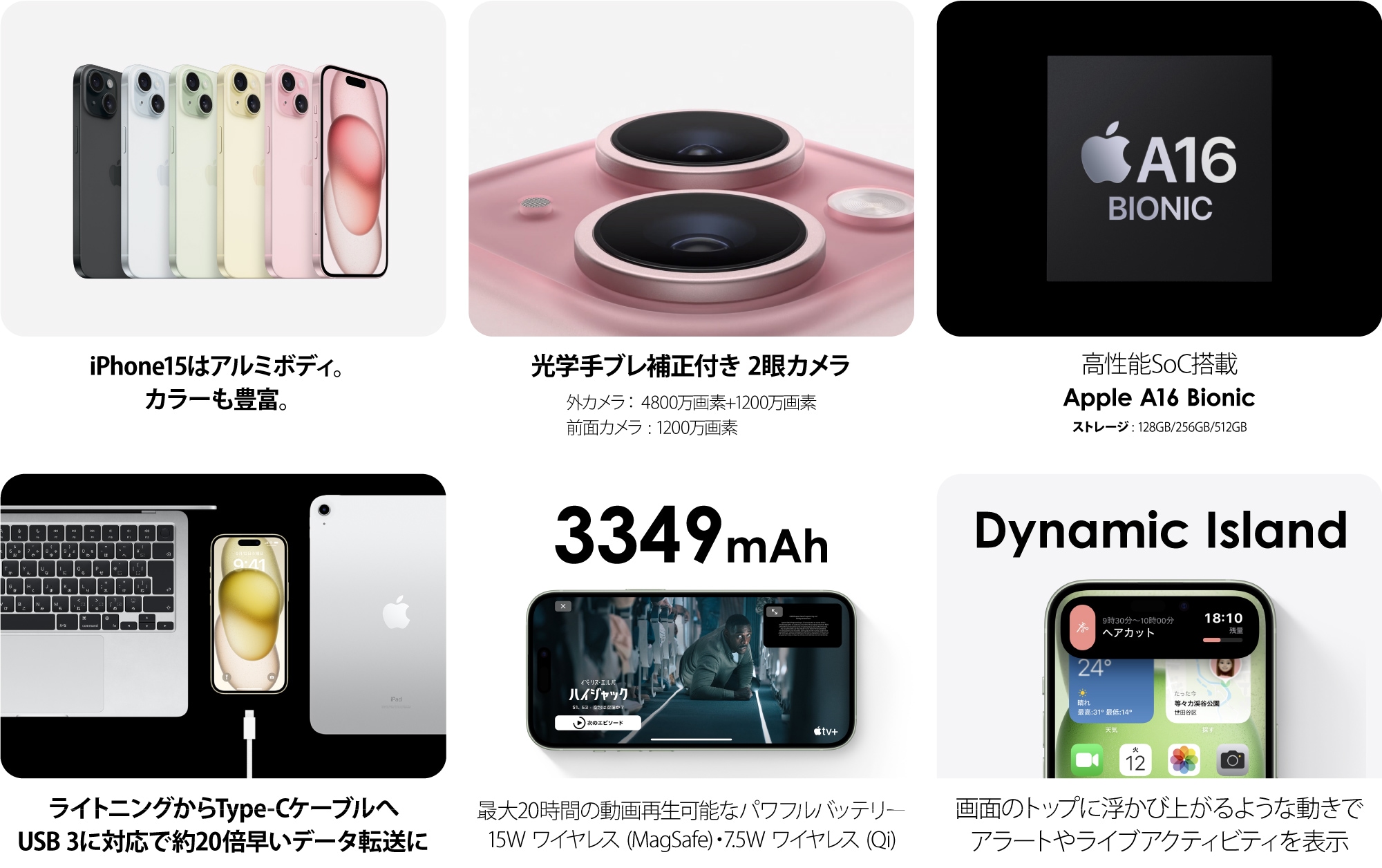 iPhone 15 香港版 A3092 の販売、購入