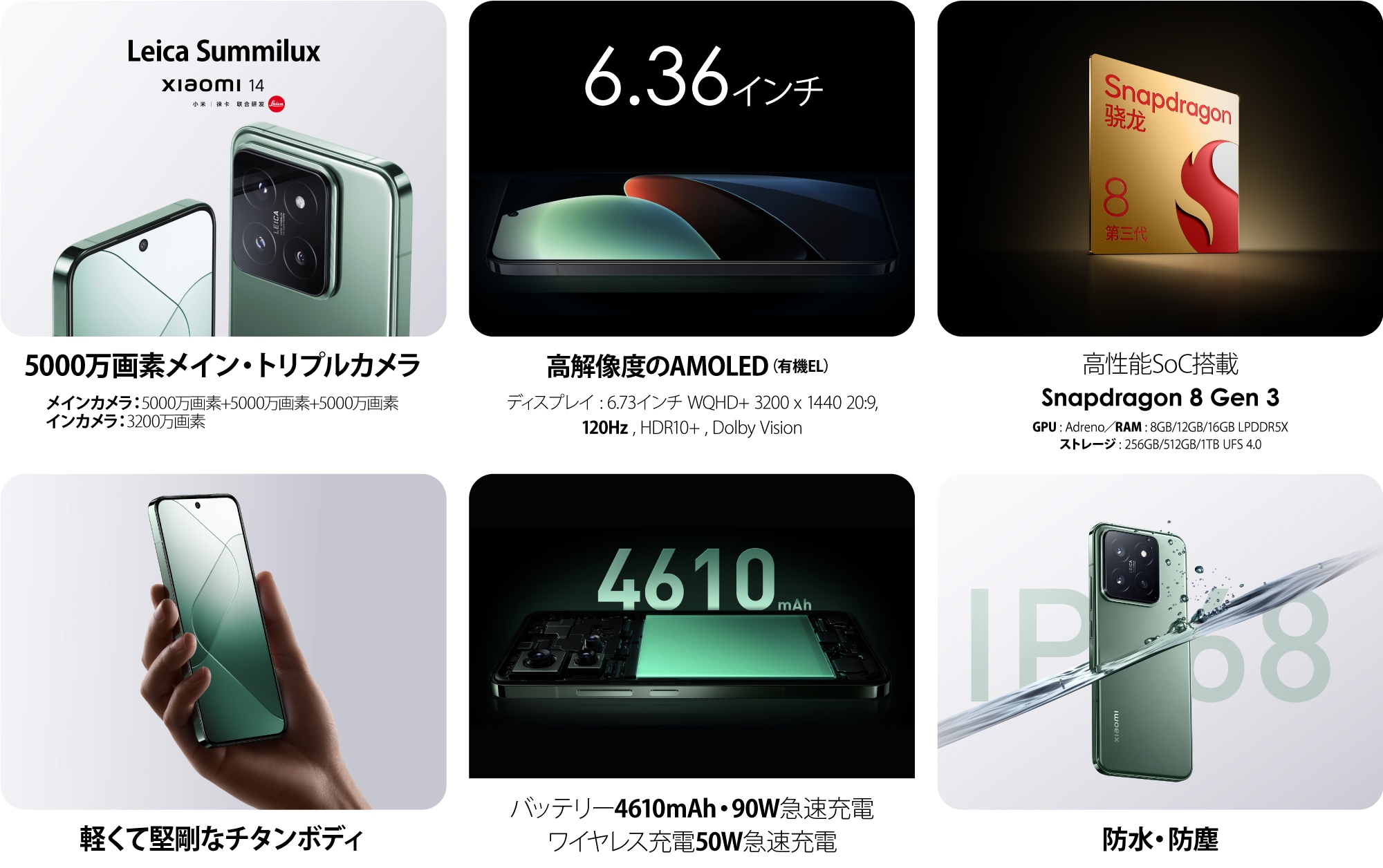 Xiaomi 14 中国版 販売・購入ならジャパエモ