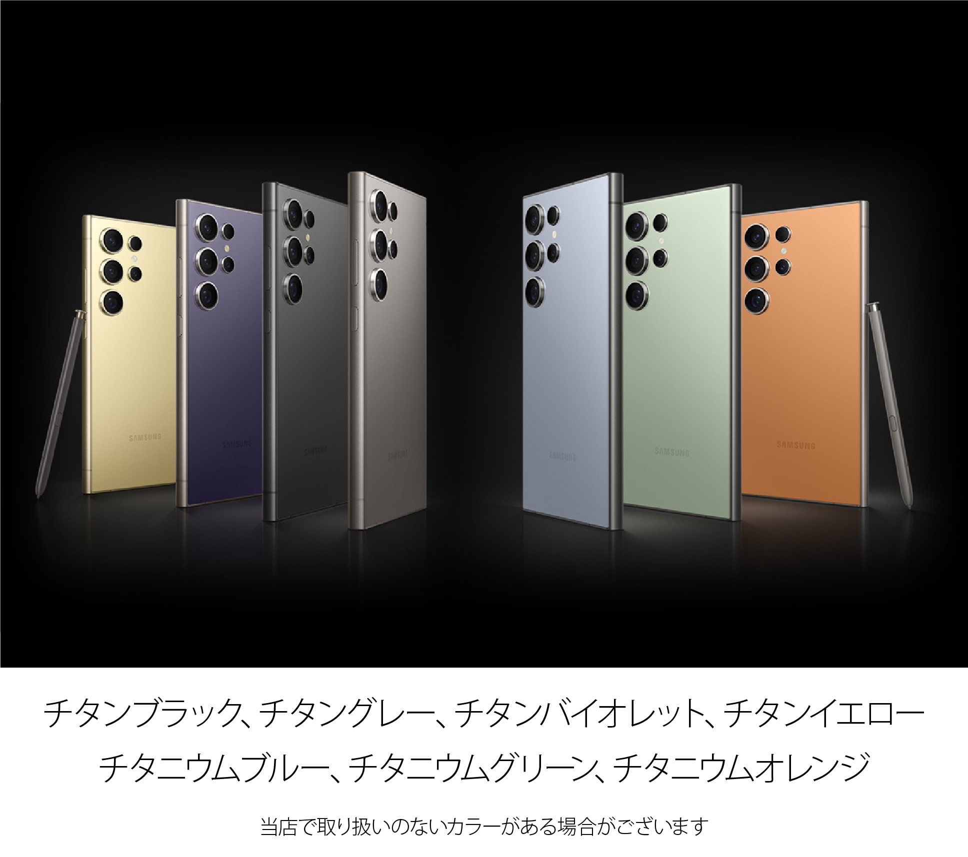 Samsung Galaxy S24 Ultra SM-S928U1 US版 SIMフリースマホ 販売、購入