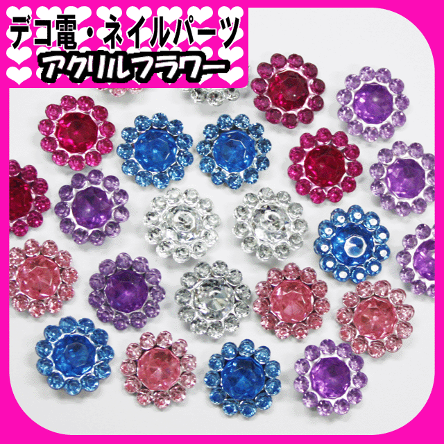 デコ電パーツ☆デザイン☆アクリルフラワー/10×10mm【パーツ】 ライン