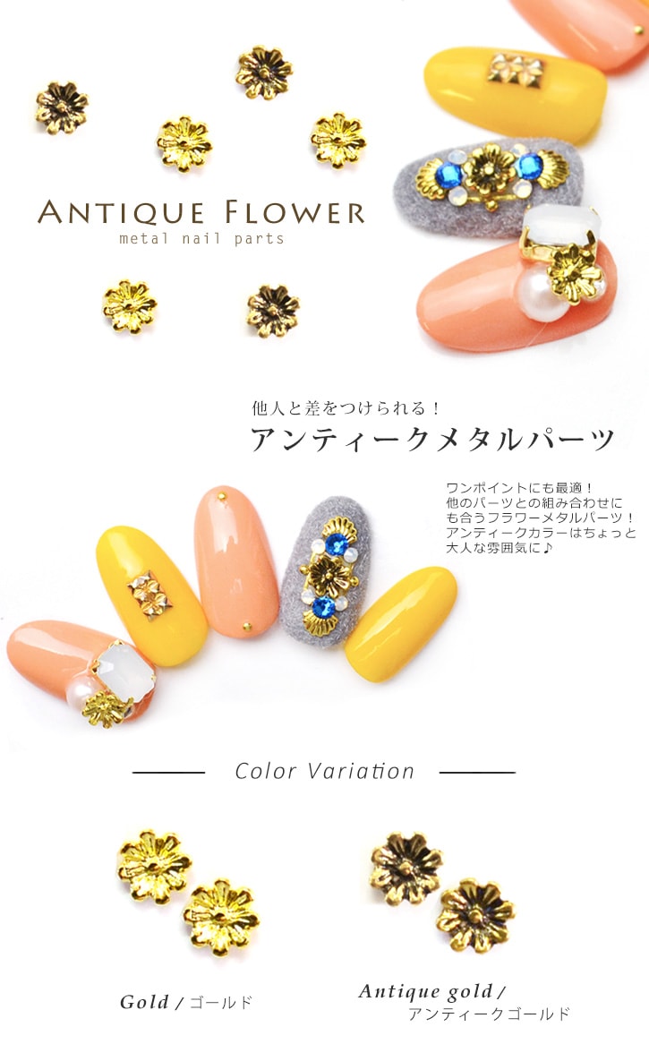 ネコポス 送料無料】アンティークフラワー[ゴールド] メタルネイル