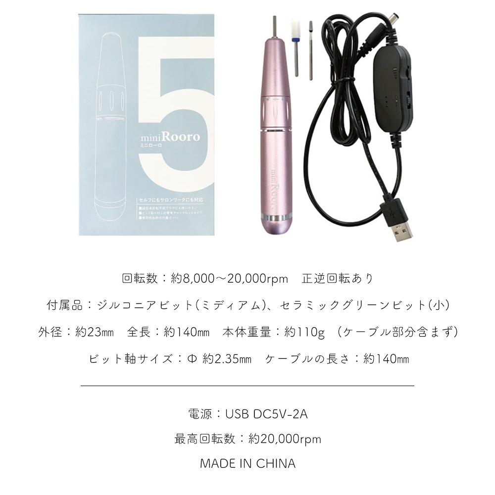 宅配便送料無料】Rooro ネイルマシーン ミニローロ 5 | ジェルネイル