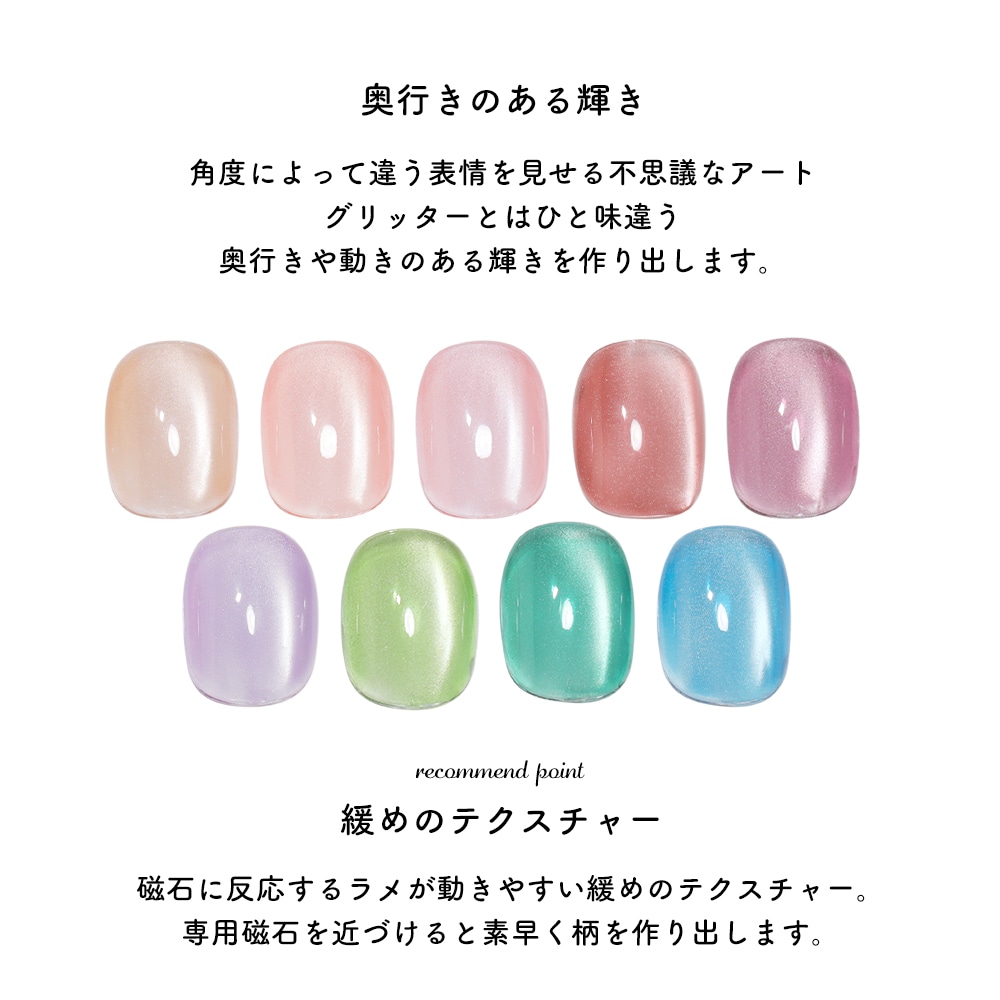 ネコポス送料無料】マグネットネイル 超微粒子 カラージェル irogel MG