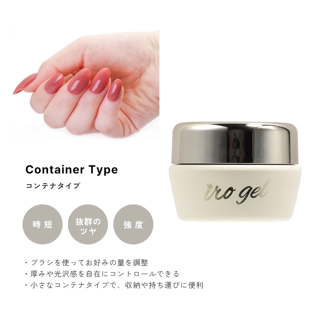 ネコポス送料無料】irogel コンテナタイプ トップジェル 全3種 約4g