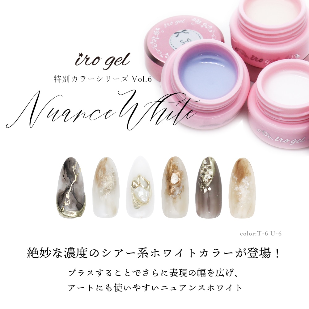 ネコポス送料無料】カラージェル irogel 特別カラー ニュアンス