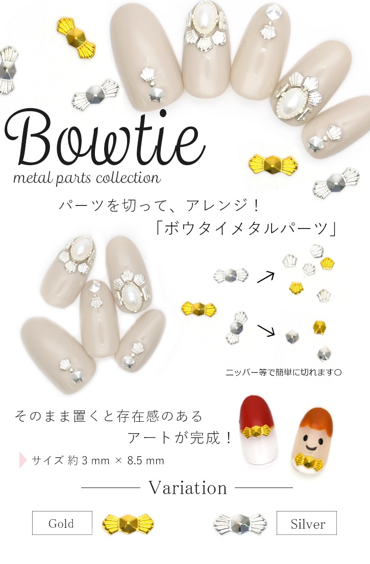 ネコポス 送料無料】ボウタイパーツ（ゴールド/シルバー) 10個入り