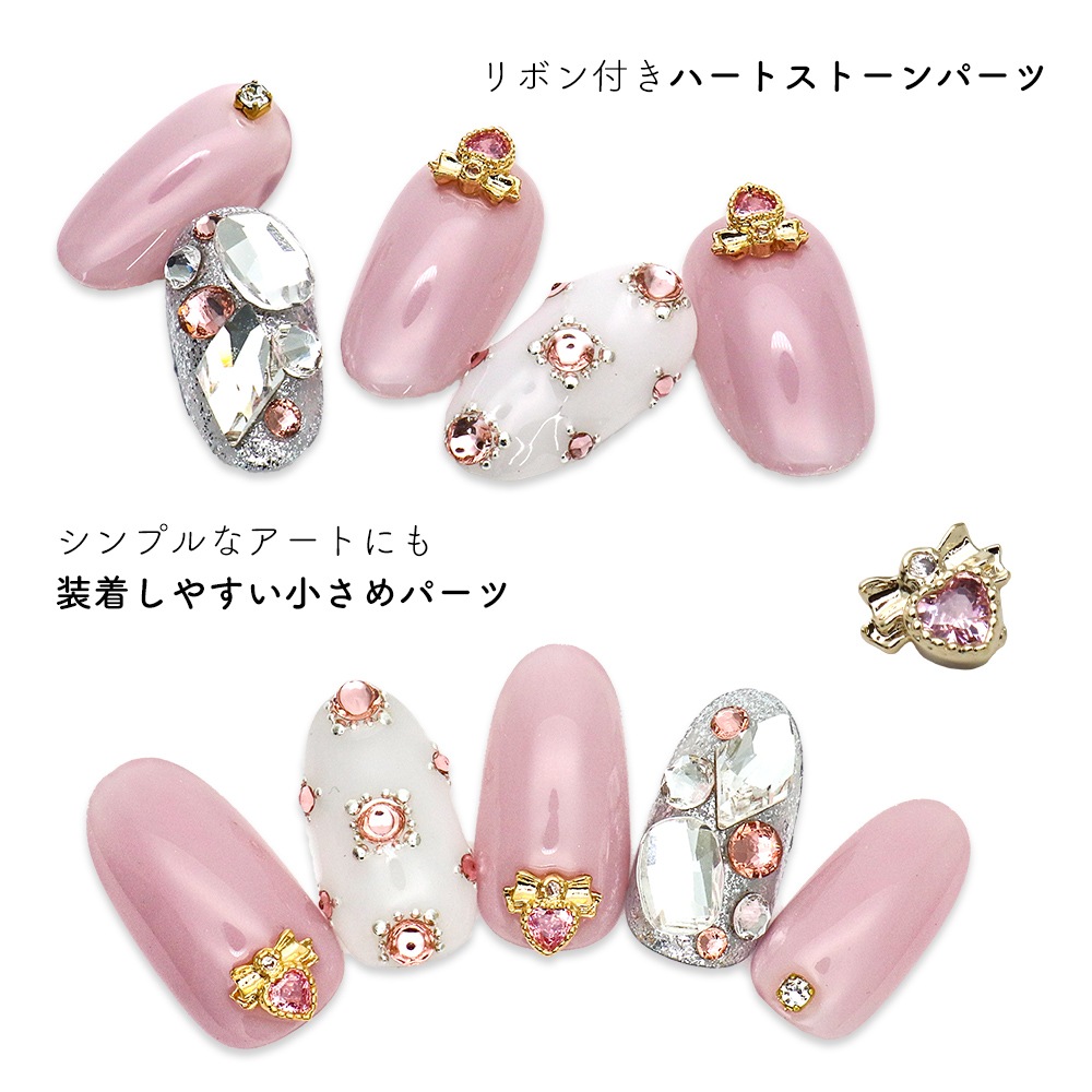 ネコポス送料無料】ネイルパーツ ジルコニア製 マジカルミニハート