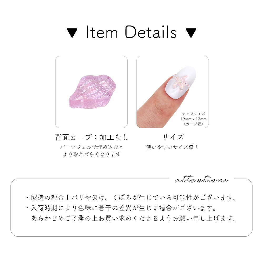 ネコポス送料無料】ネイルパーツ クリアオーロラマリンパーツ 全8種 5