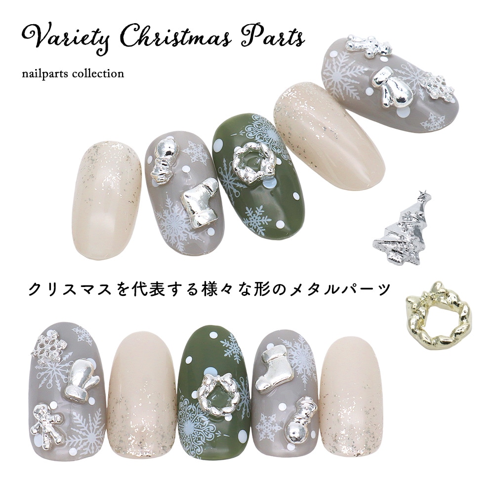 ネコポス送料無料】ネイルパーツ バラエティクリスマスパーツ 全6種