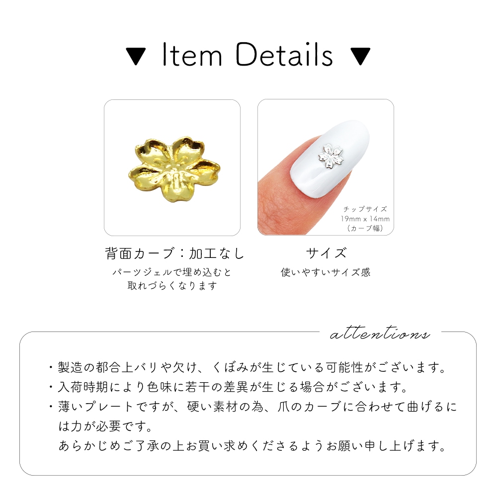 ネコポス送料無料】ネイルパーツ さくらプレートパーツ [ゴールド 金