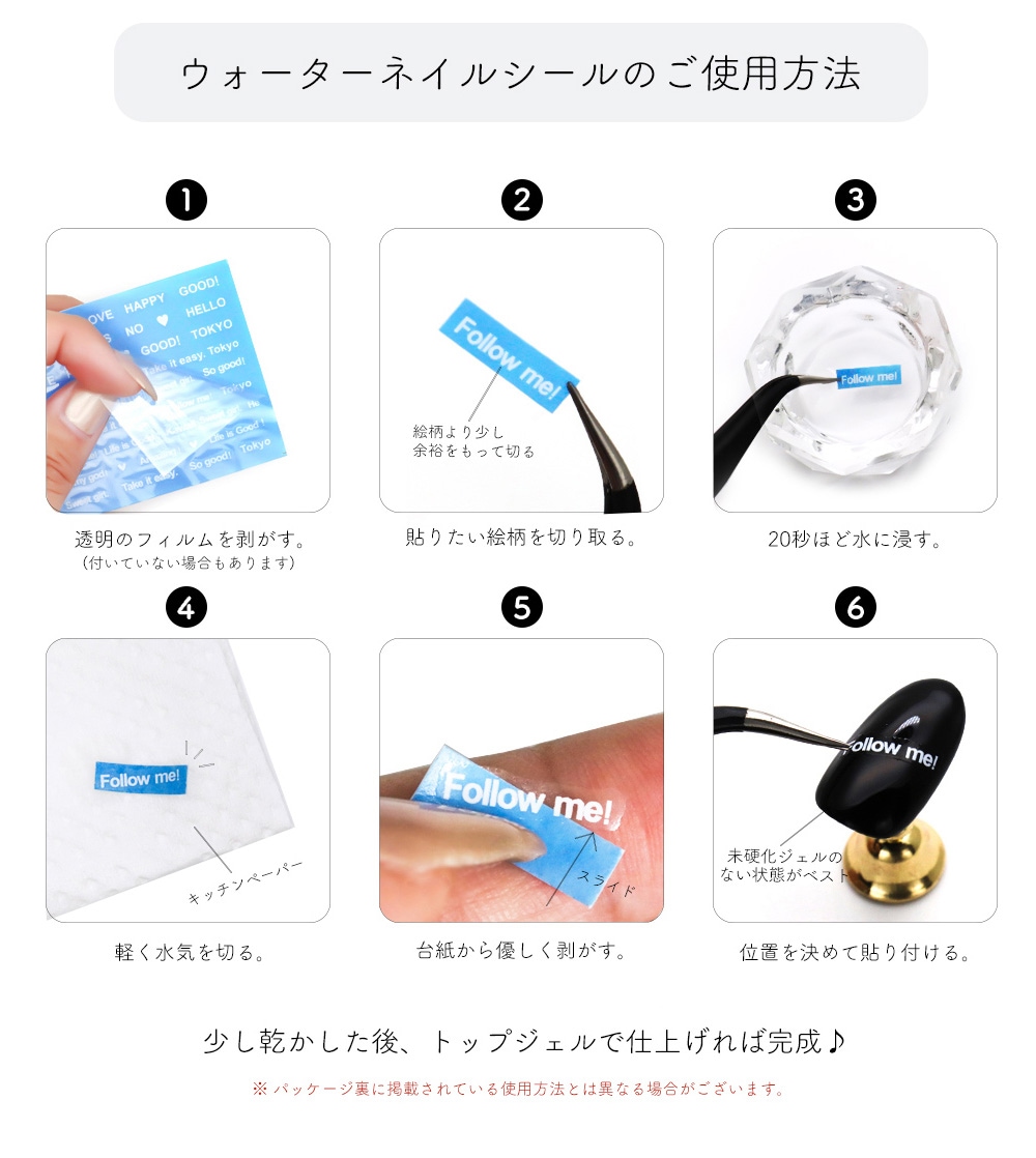 ネコポス送料無料】ウォーターネイルシール[水タイプ] ナチュラル