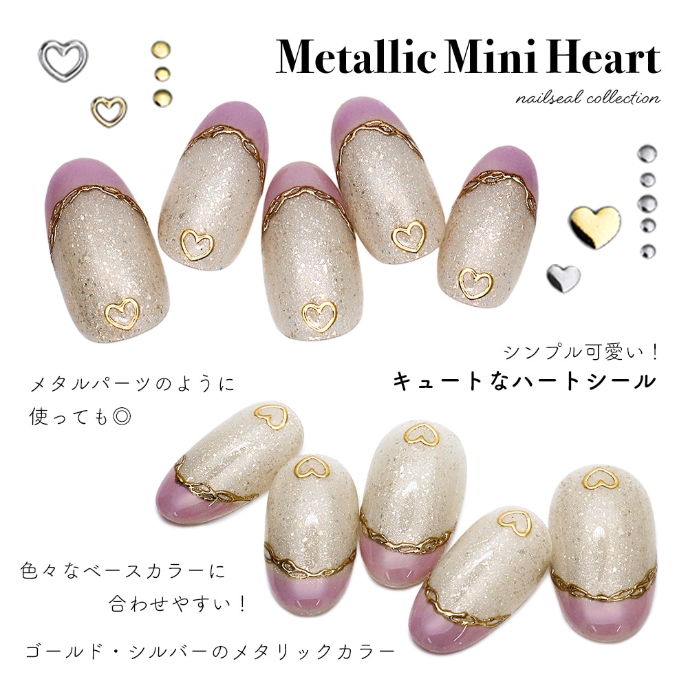 ネコポス送料無料】ネイルシール メタリックミニハートシール [to2352