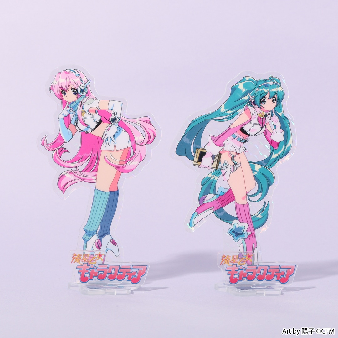 巡音ルカと初音ミクの新グッズ「流星乙女ギャラクティア」販売開始！