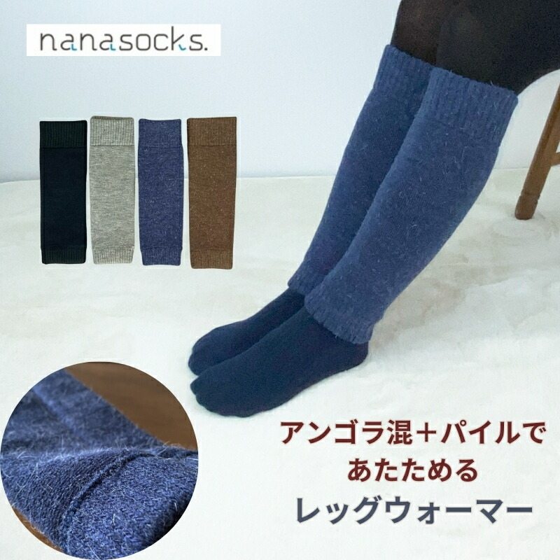 レッグウォーマー アンゴラ ウール 日本製 メンズ レディース 黒