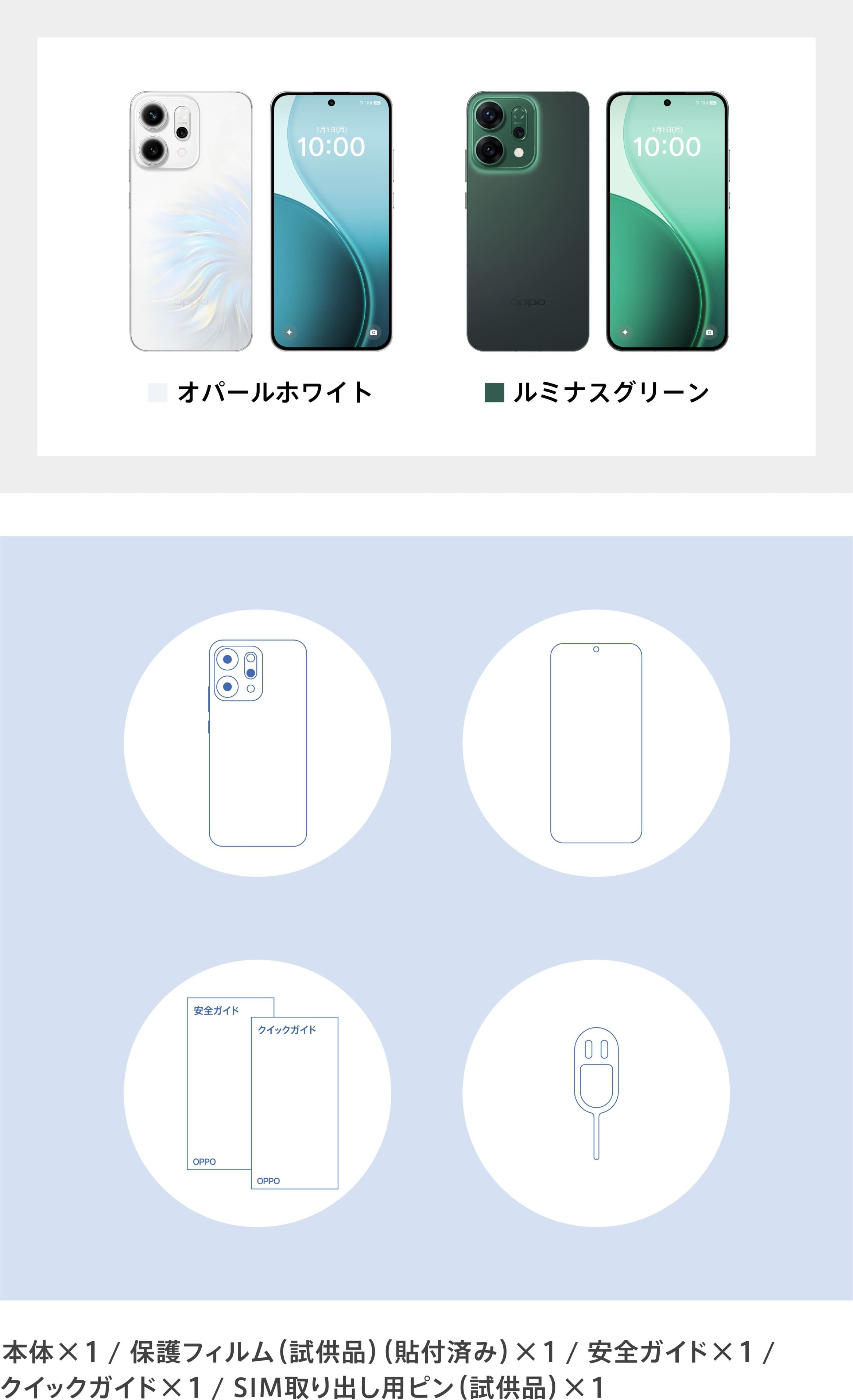 OPPO Reno14 5G 【SIMFREE】 | スマートフォン | OPPO公式オンライン