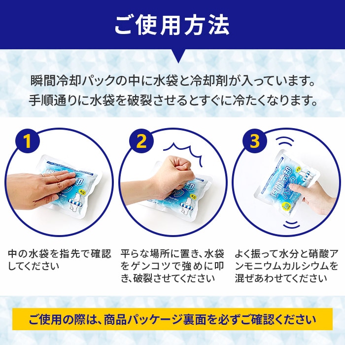 即納】白くま瞬間冷却パック 長時間クール 72個セット (3c/s)｜卸
