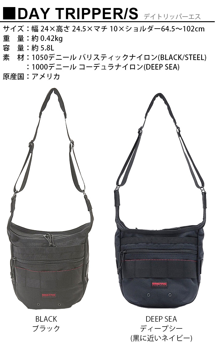 BRIEFING DAY TRIPPER/S BRF105219 ブリーフィング デイトリッパーエス