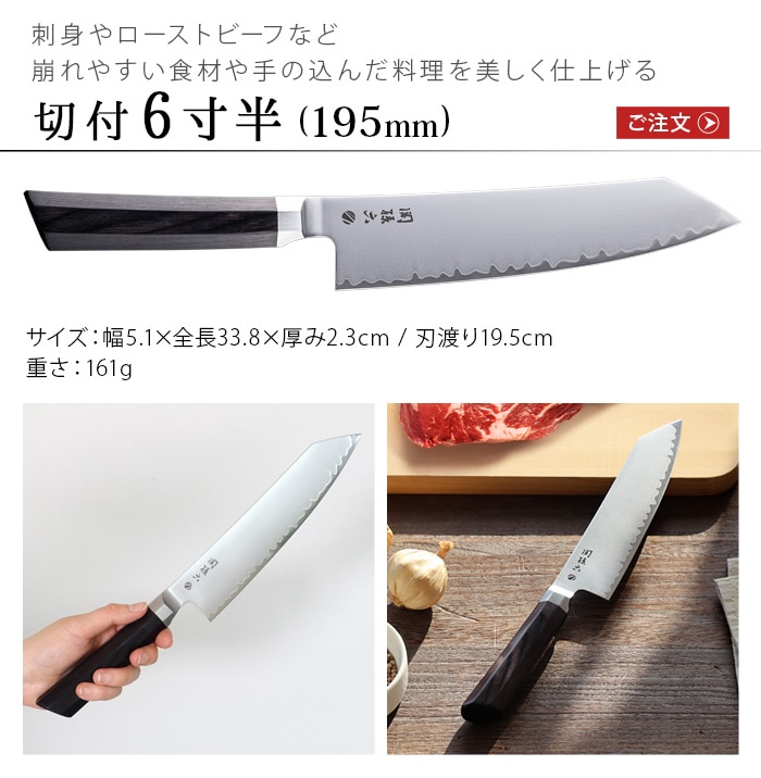 関孫六 要 切付5寸 150mm マスターライン Kaname 000AE5501 | 新着