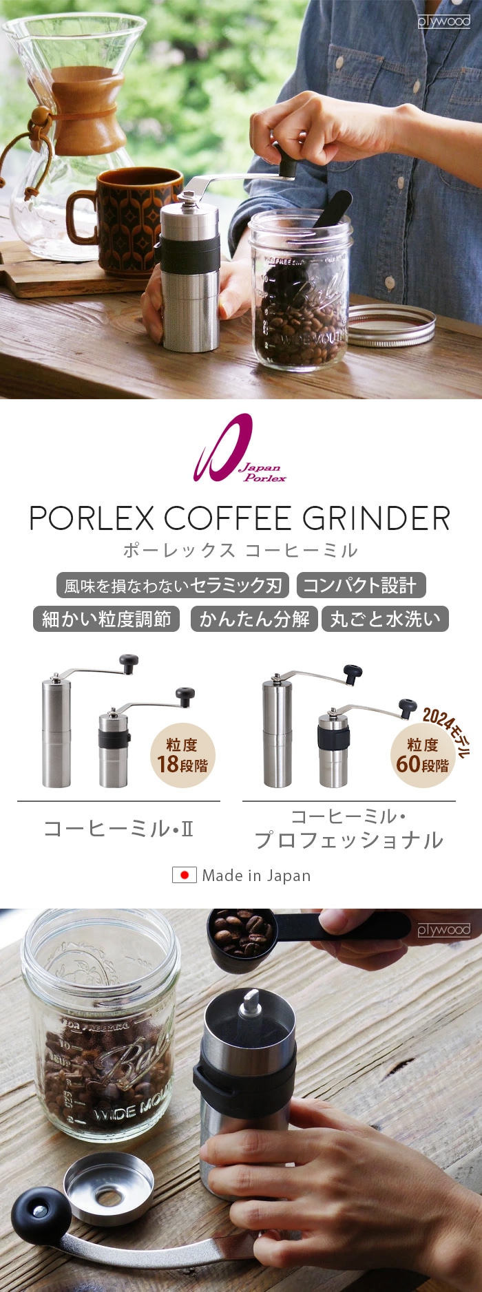 正規品 ポーレックス コーヒーミル2 TALL / MINI | キッチン,調理