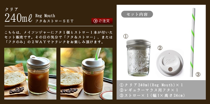 BALL メイソンジャー 《レギュラーマウス 8oz 240ml クリア》 12個