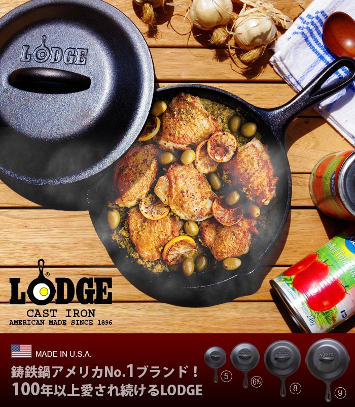 ロジック ミニスキレット 《5インチ》 LODGE MINI SKILLET | 新着