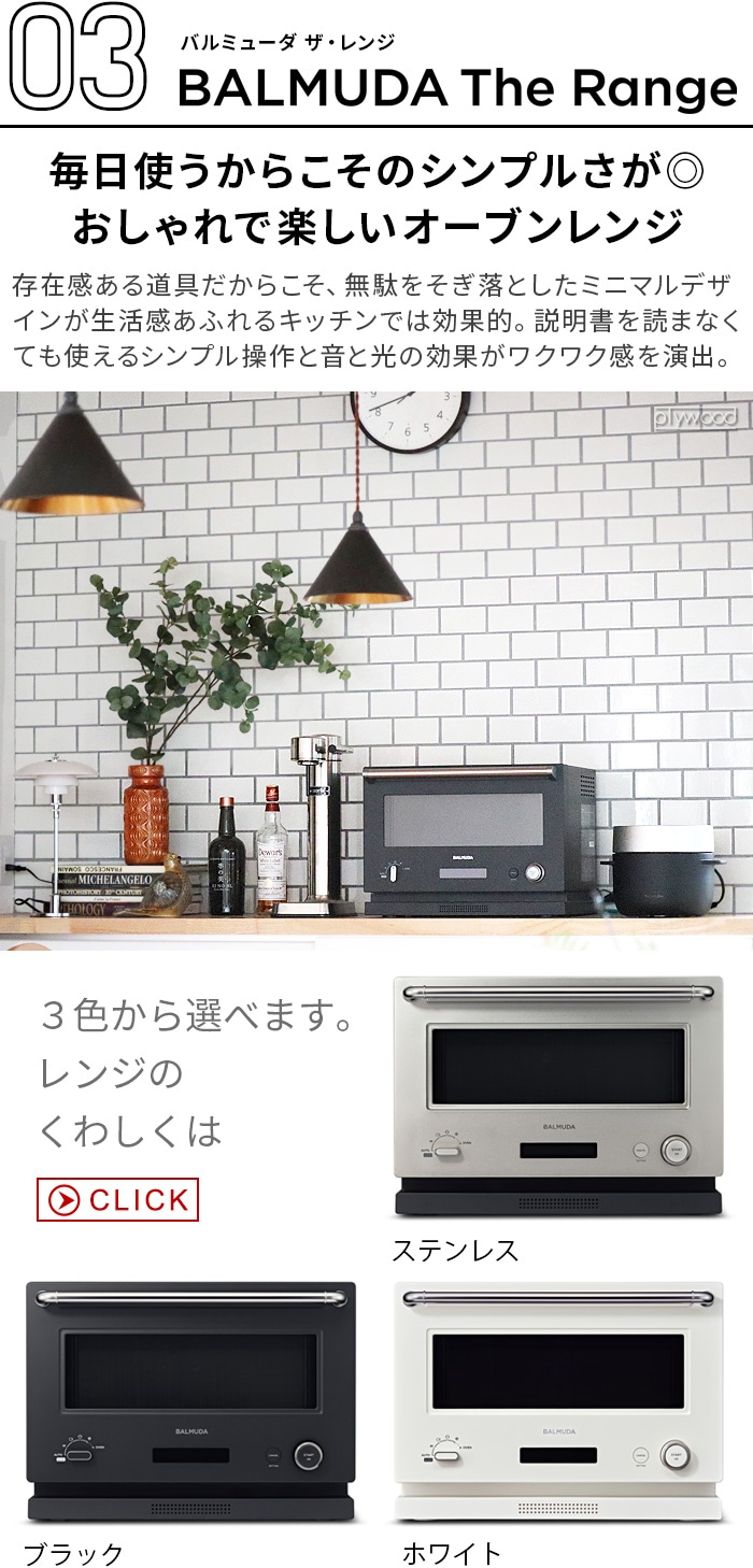 正規品 2点セット バルミューダ ザ・トースター ＆ バルミューダ ザ