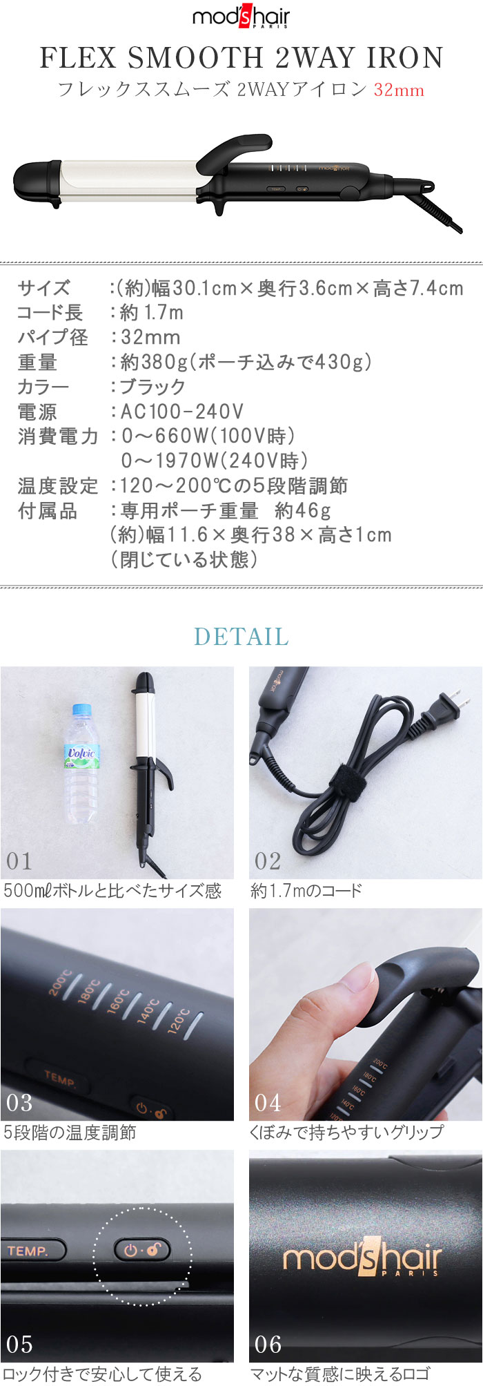 mod's hair アドバンス フレックススムーズ 2wayアイロン 32mm MHI