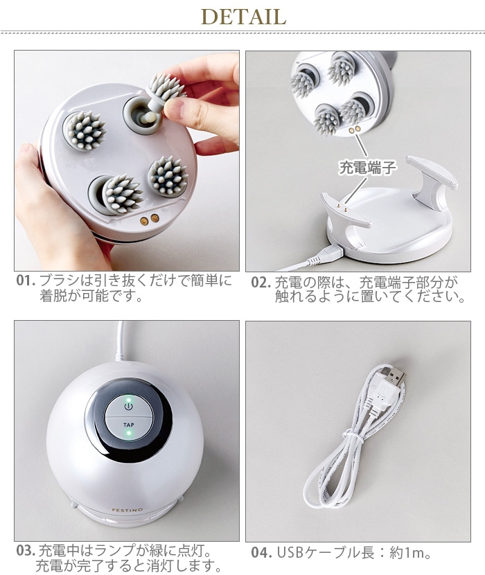 フェスティノ 充電式ヘッドウォッシュスパ 交換用パーツ ヘッドスパ