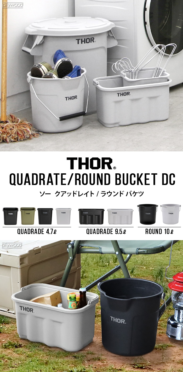 トラスト ソー クアッドレイト バケツ TRUST THOR QUADRATE BUCKET 9.5