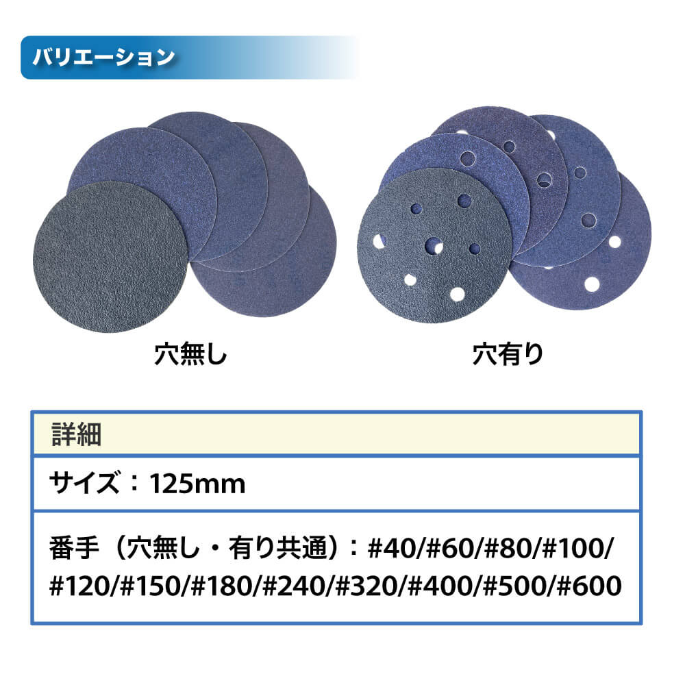 SM セラミックフィルムディスク125mm #40～#60 穴無 箱売り/サンマイト