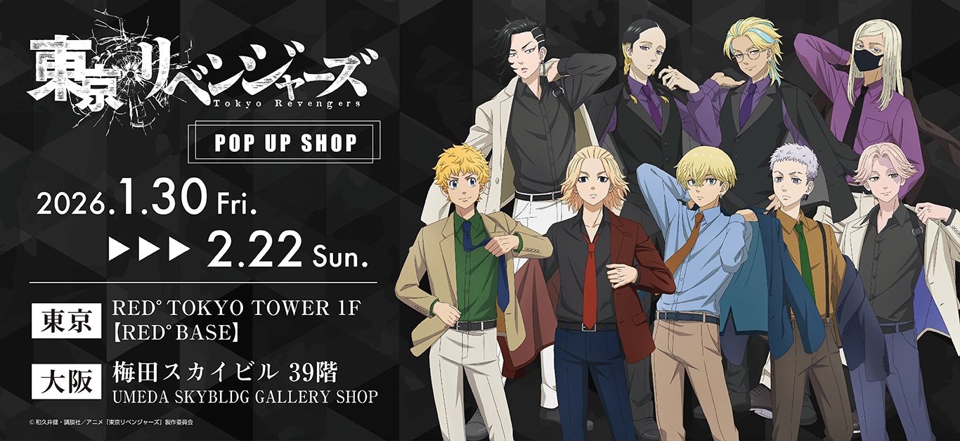 TVアニメ『東京リベンジャーズ』 バレンタインver.アクリルスタンド