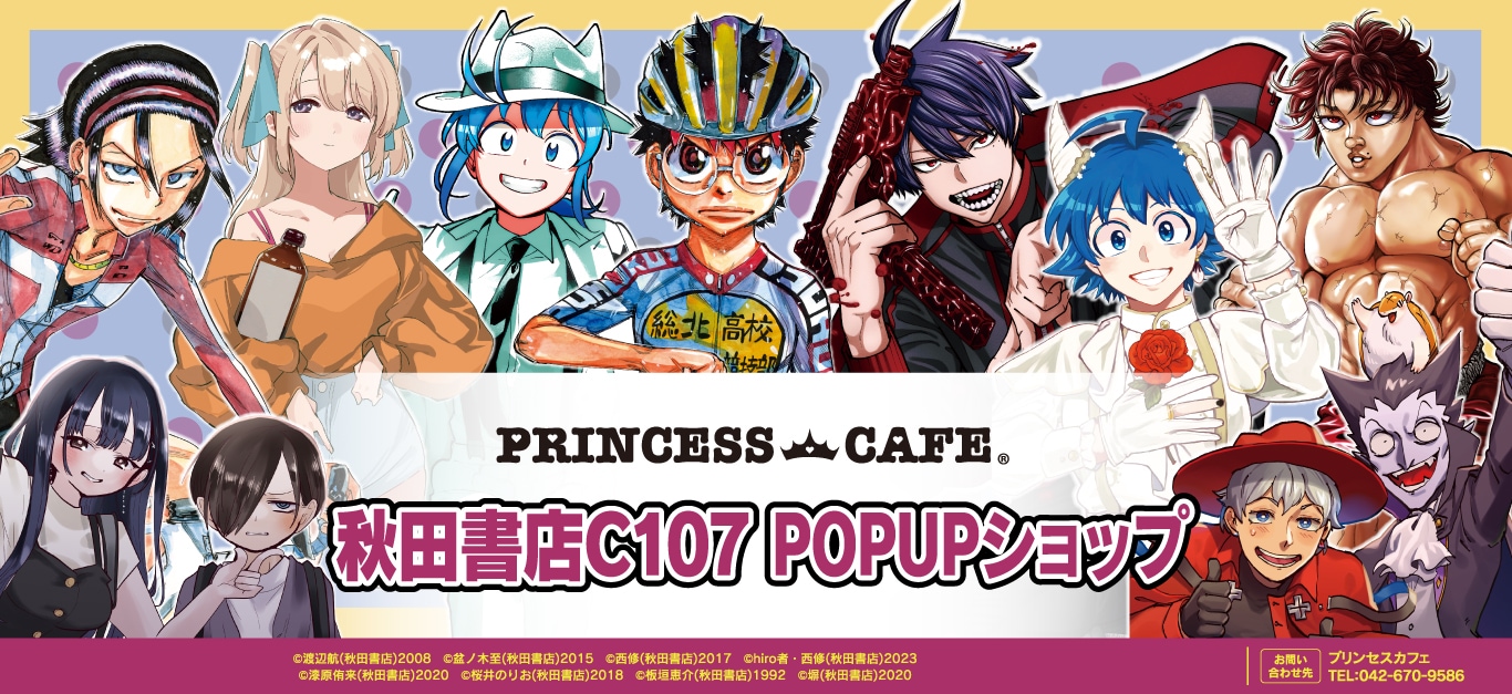 TVアニメ『東京リベンジャーズ』 体育祭ver. アクリルスタンド BOX(B