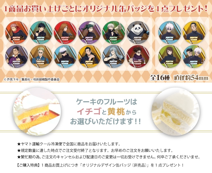 公式】2024商品 ケーキ・マカロン・カップケーキ【PRIROLL(プリロール