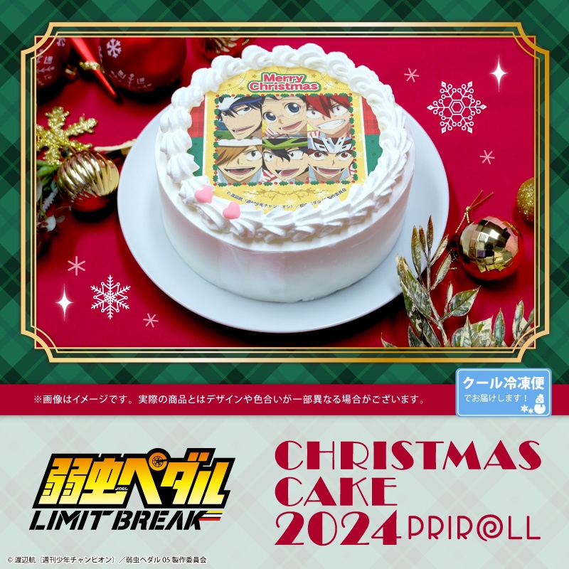 公式】クリスマス柄 ケーキ・マカロン・カップケーキ【PRIROLL