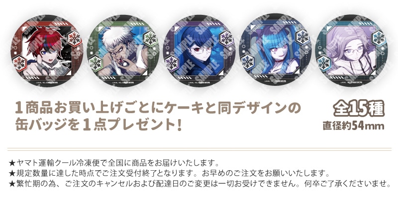 公式】HUNDRED LINE -最終防衛学園- ケーキ・マカロン・カップケーキ