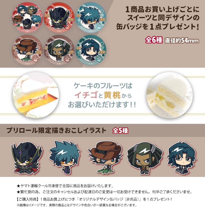 公式】遊☆戯☆王デュエルモンスターズGX ケーキ・マカロン・カップ