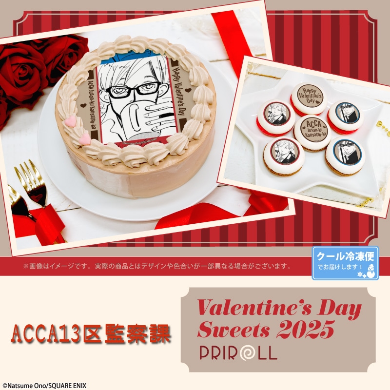 公式】ACCA13区監察課 ケーキ・マカロン・カップケーキ【PRIROLL