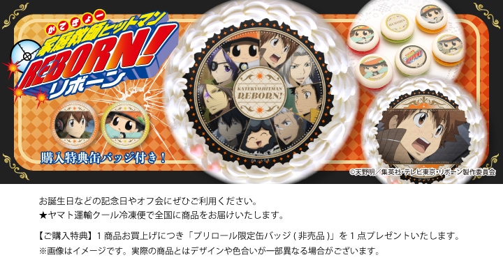 公式】2025商品第1弾 ケーキ・マカロン・カップケーキ【PRIROLL