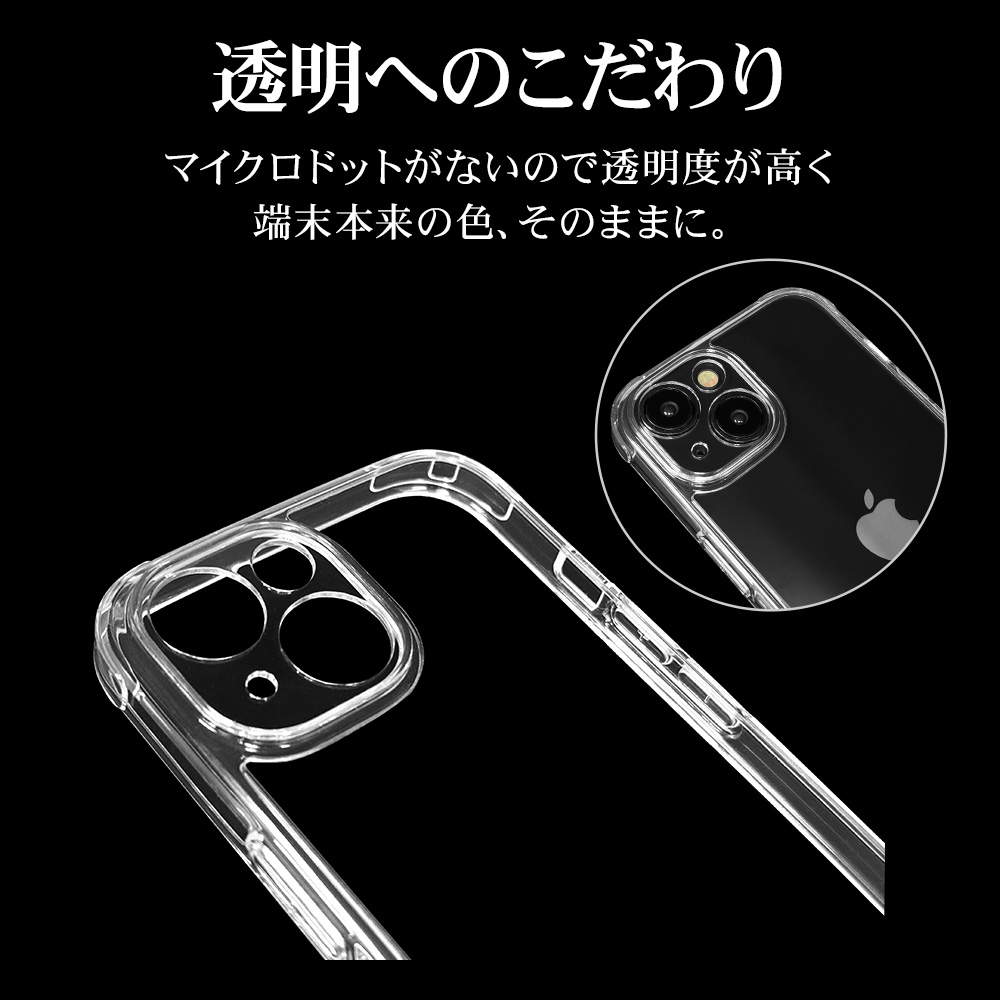 iPhone15 ケース カバー ハイブリッド 超高透明 極限保護 精密設計 耐