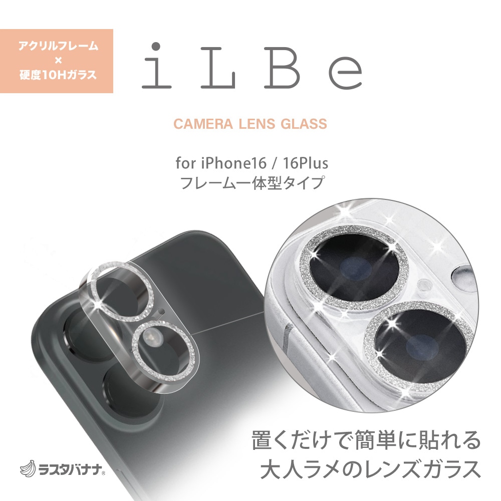 iPhone16 16Plus ガラスフィルム レンズカバー カメラレンズ 保護