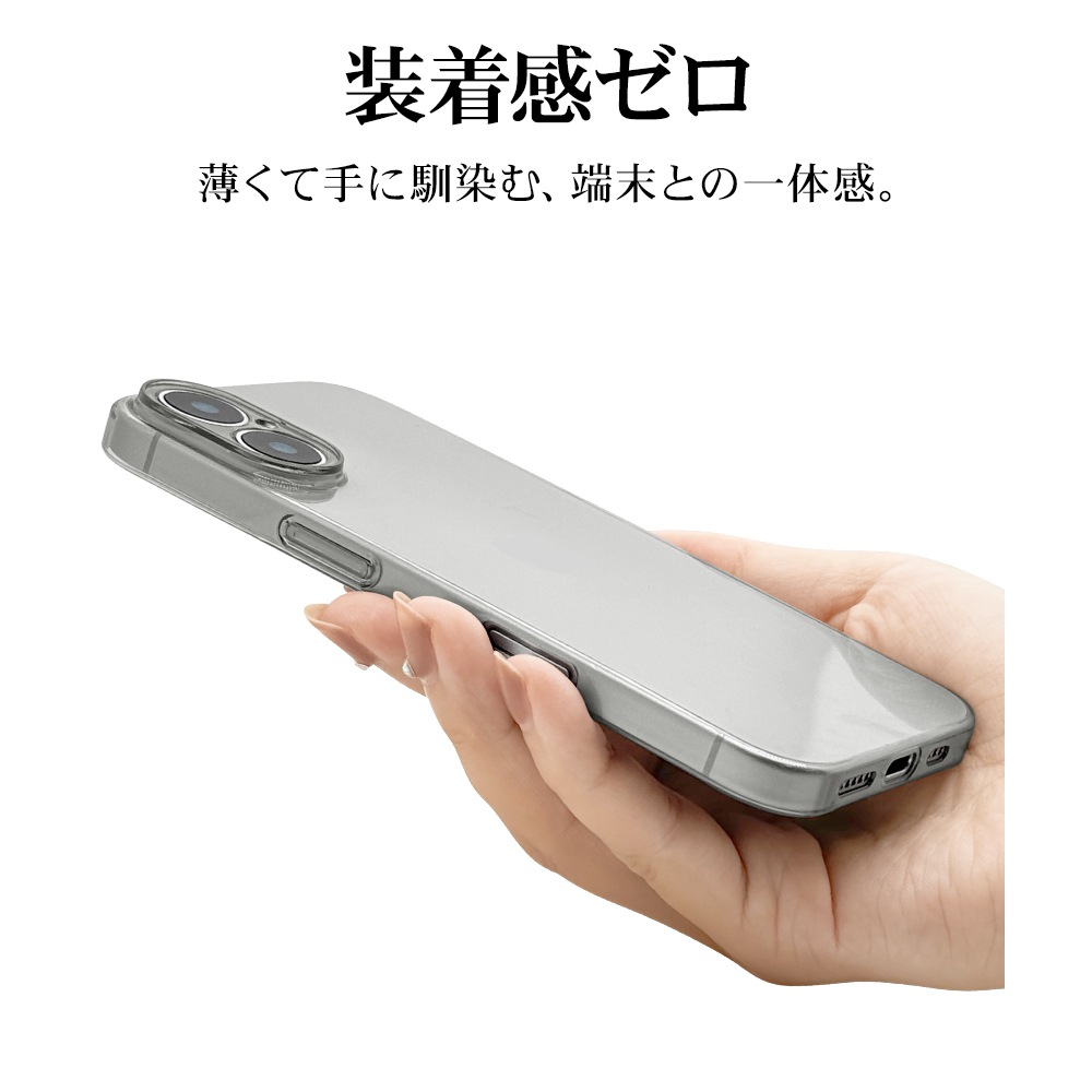 iPhone16 ケース カバー ハード ULTRA LIGHT スリムフィット 超軽量 極