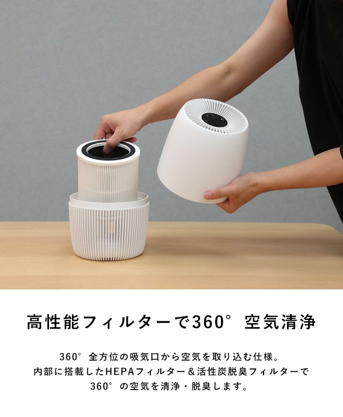ELAiCE エレス 360°空気清浄機 ニューエアー ココン ホワイト | こども