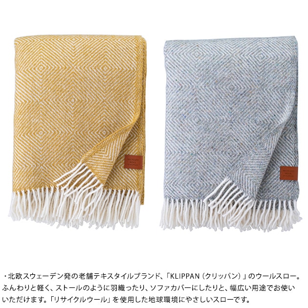KLIPPAN クリッパン【正規取扱店】 リサイクルウールスロー グースアイ